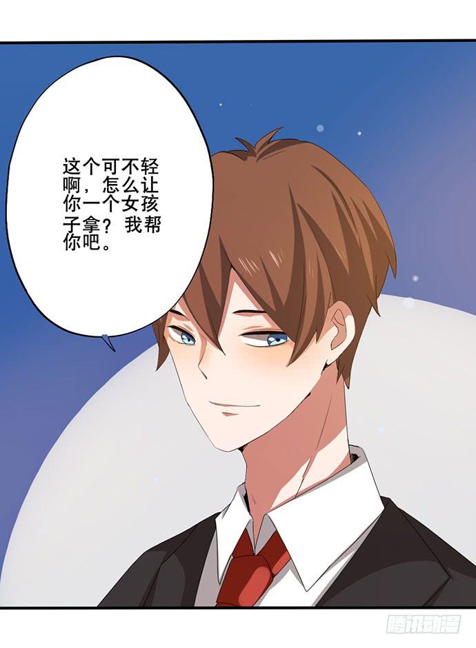 《天平上的维纳斯》09.扫除障碍的第一步 第7页