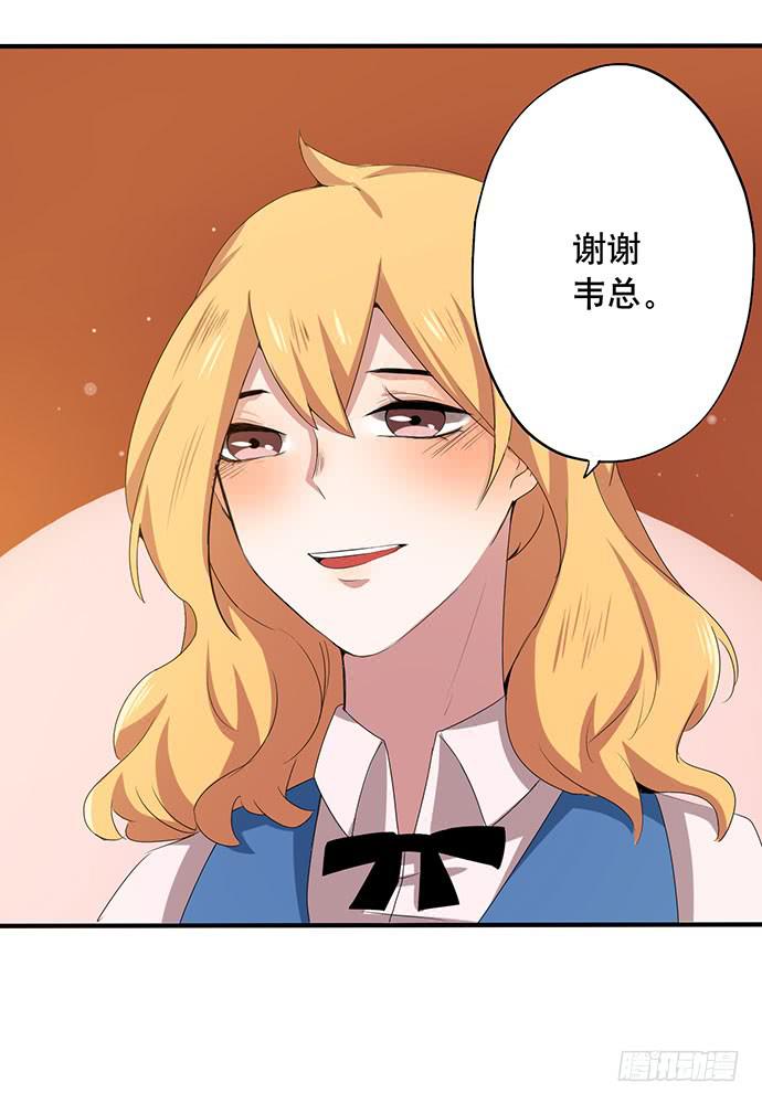 《天平上的维纳斯》09.扫除障碍的第一步 第8页