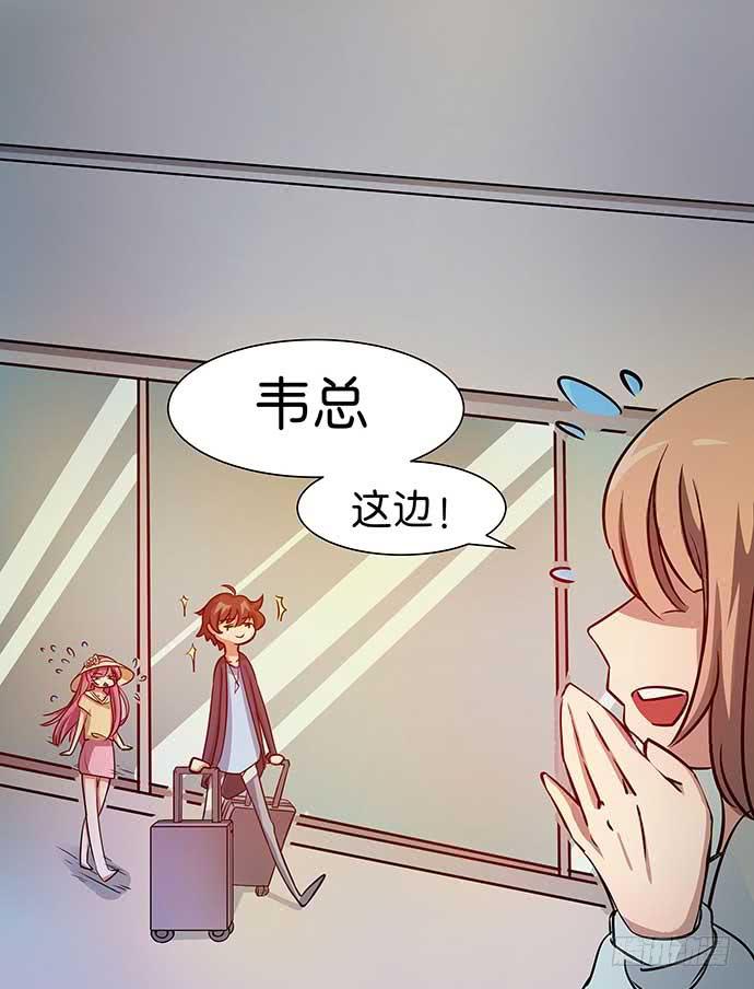 《天平上的维纳斯》15. 时差几小时？ 第11页