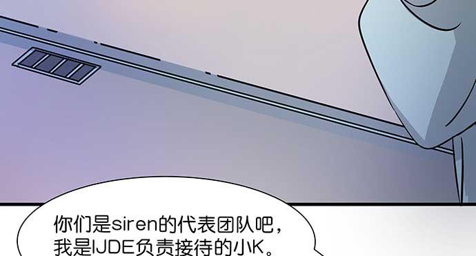 《天平上的维纳斯》15. 时差几小时？ 第12页
