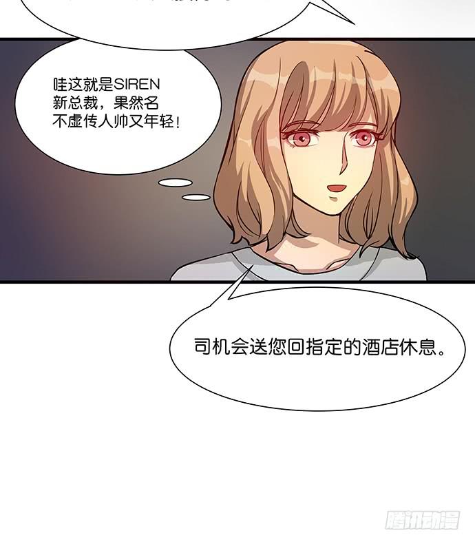 《天平上的维纳斯》15. 时差几小时？ 第13页