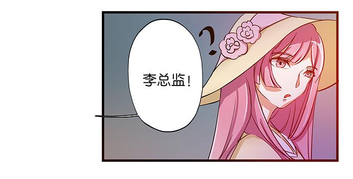 《天平上的维纳斯》15. 时差几小时？ 第16页