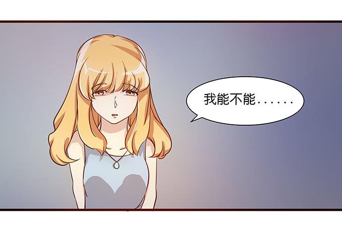 《天平上的维纳斯》15. 时差几小时？ 第17页