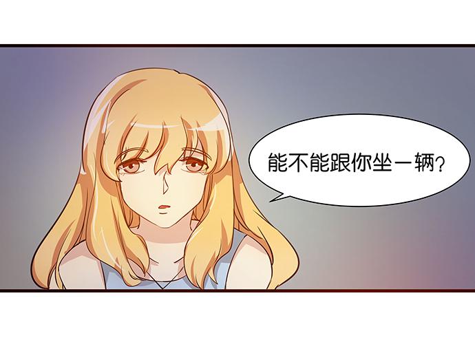 《天平上的维纳斯》15. 时差几小时？ 第18页
