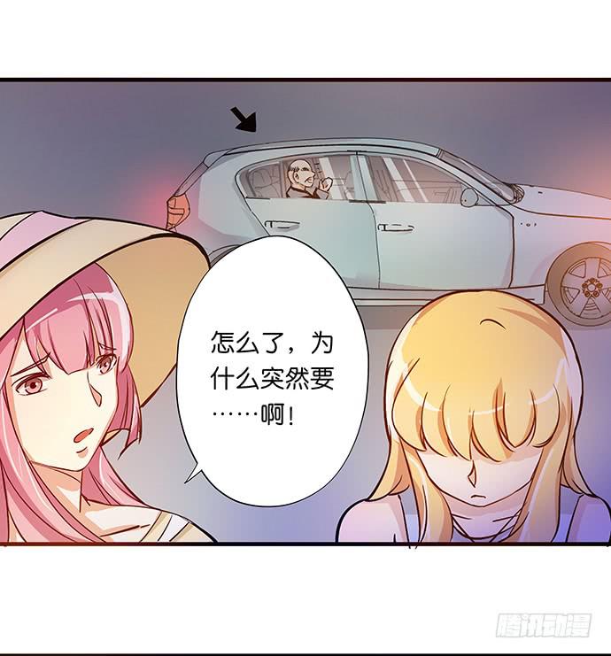 《天平上的维纳斯》15. 时差几小时？ 第19页