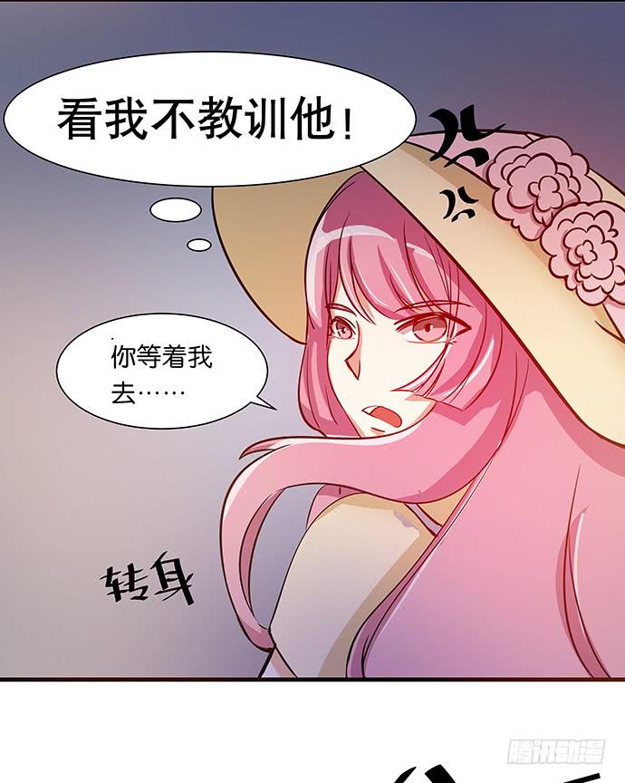 《天平上的维纳斯》15. 时差几小时？ 第20页