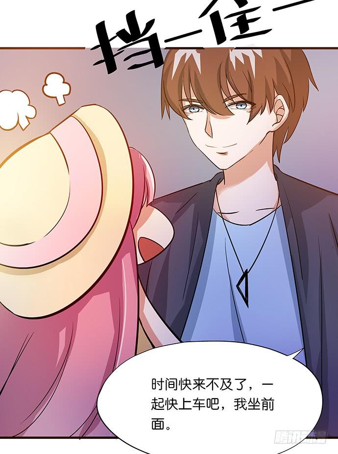 《天平上的维纳斯》15. 时差几小时？ 第21页