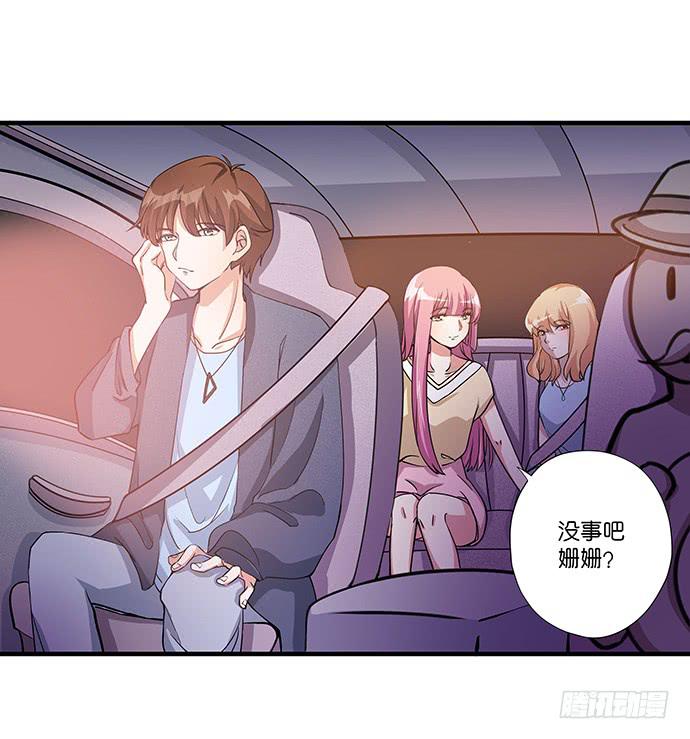 《天平上的维纳斯》15. 时差几小时？ 第23页