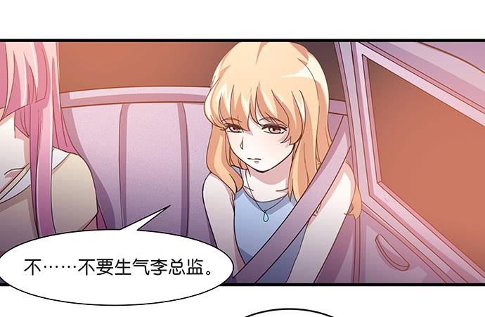 《天平上的维纳斯》15. 时差几小时？ 第24页