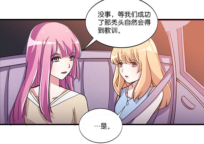 《天平上的维纳斯》15. 时差几小时？ 第25页