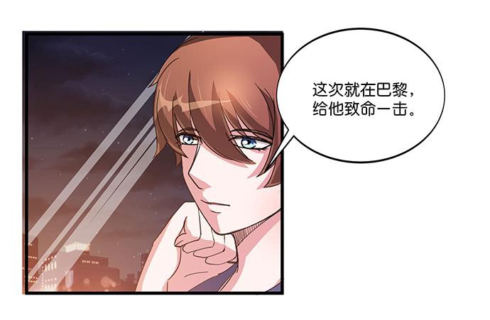 《天平上的维纳斯》15. 时差几小时？ 第26页