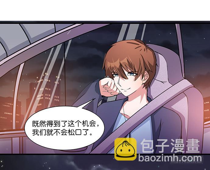 《天平上的维纳斯》15. 时差几小时？ 第27页