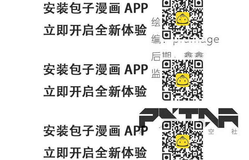 《天平上的维纳斯》15. 时差几小时？ 第2页