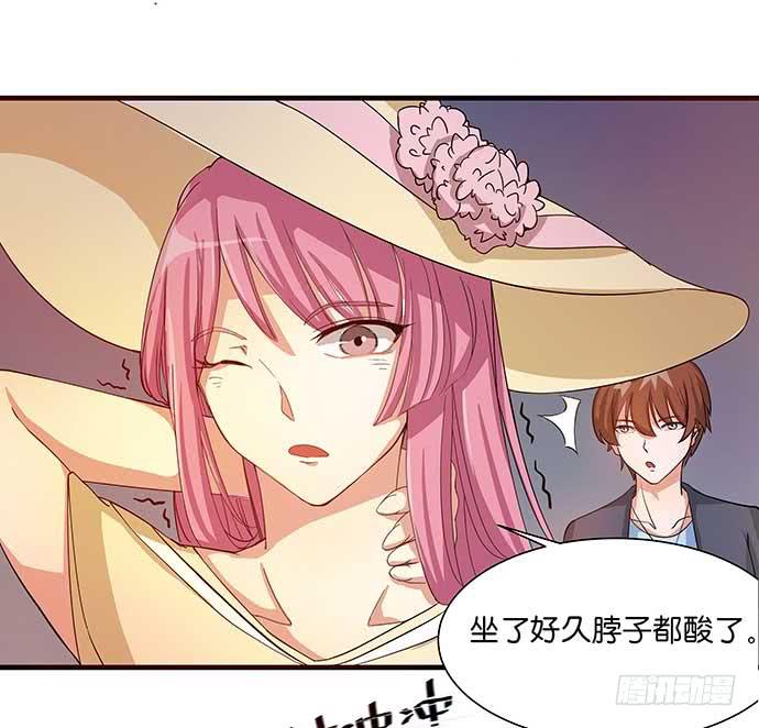 《天平上的维纳斯》15. 时差几小时？ 第6页