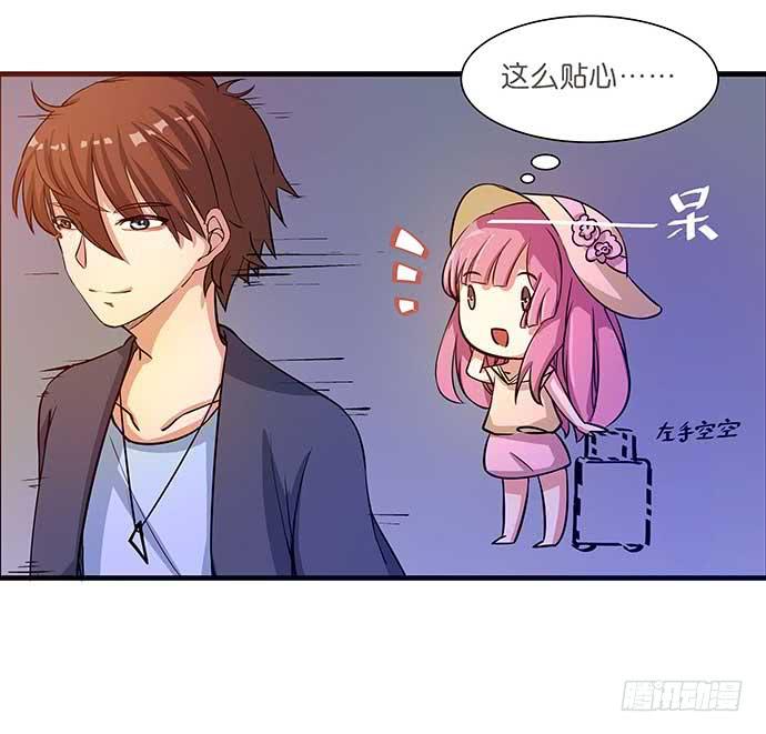 《天平上的维纳斯》15. 时差几小时？ 第9页