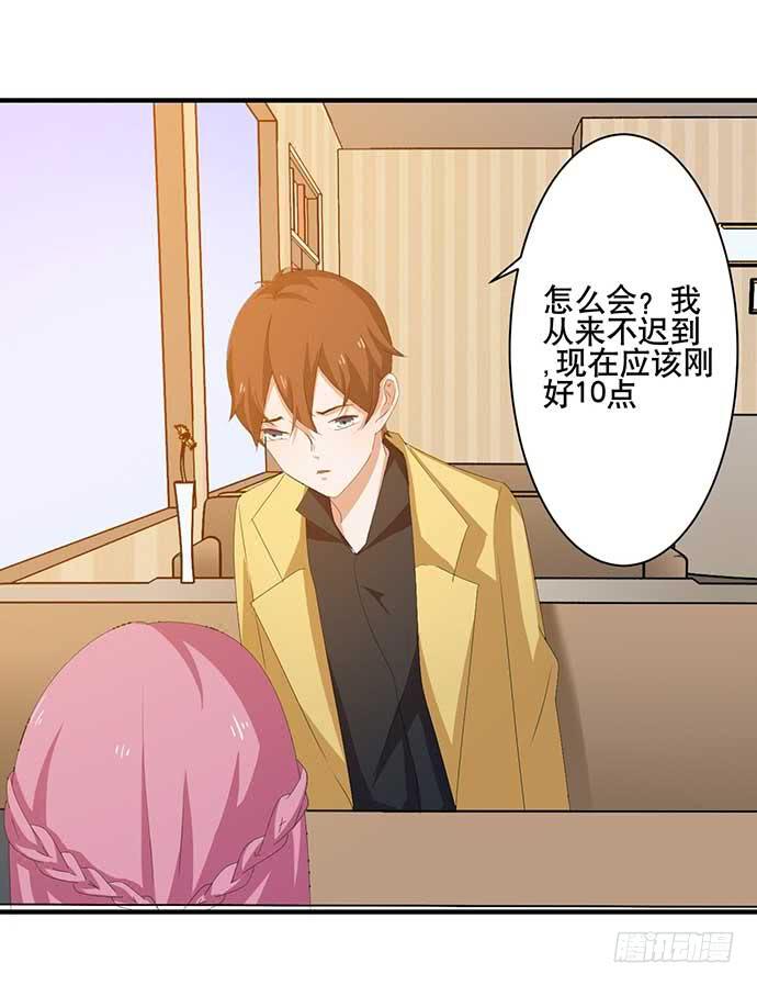 《天平上的维纳斯》13.找到那个人了 第14页