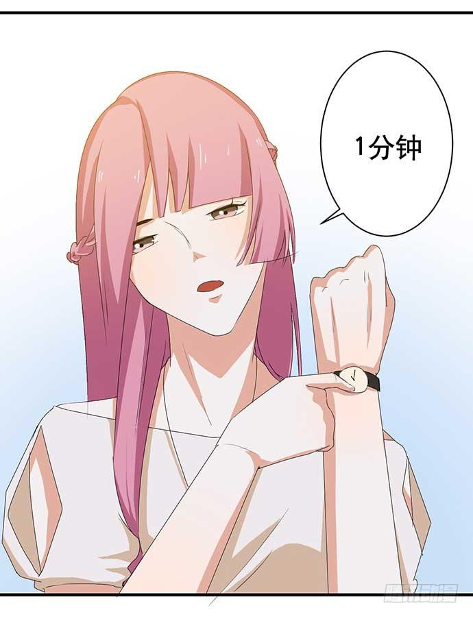 《天平上的维纳斯》13.找到那个人了 第15页