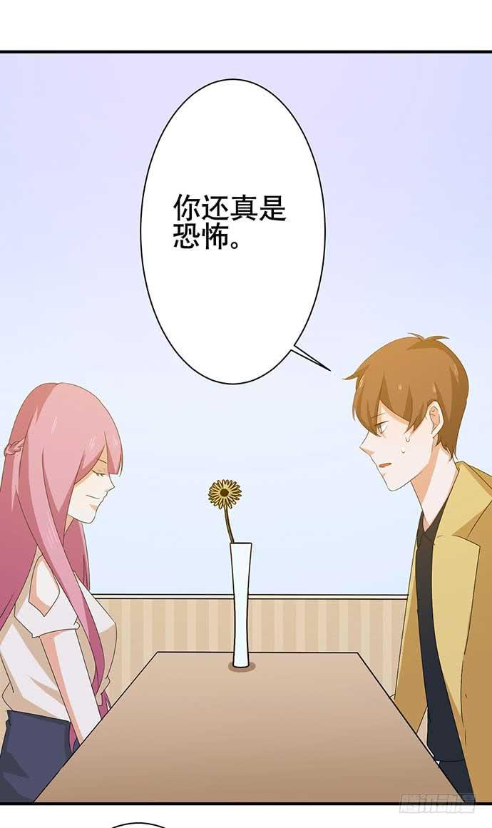 《天平上的维纳斯》13.找到那个人了 第17页