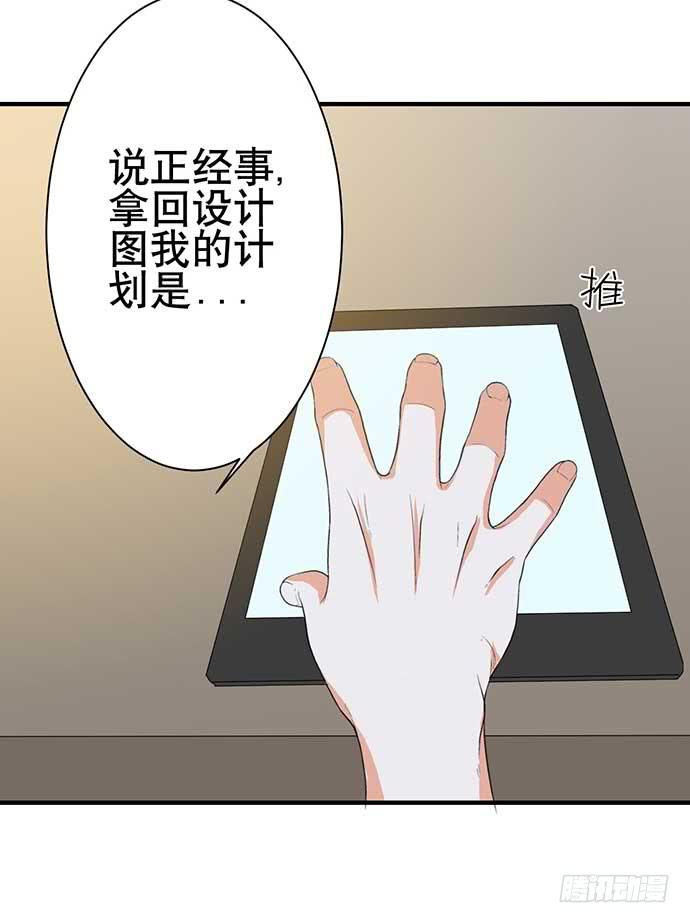 《天平上的维纳斯》13.找到那个人了 第18页