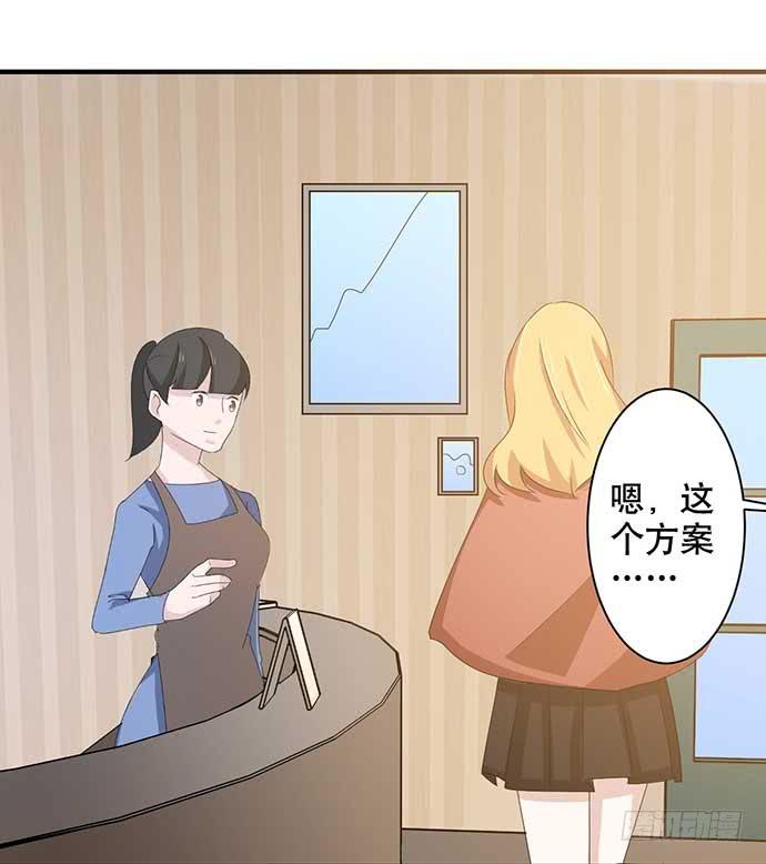 《天平上的维纳斯》13.找到那个人了 第21页