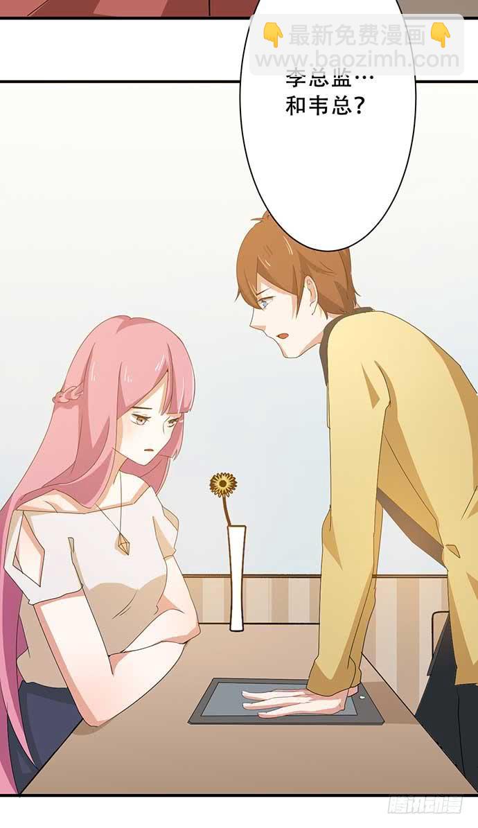 《天平上的维纳斯》13.找到那个人了 第24页