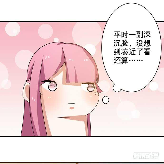 《天平上的维纳斯》13.找到那个人了 第26页