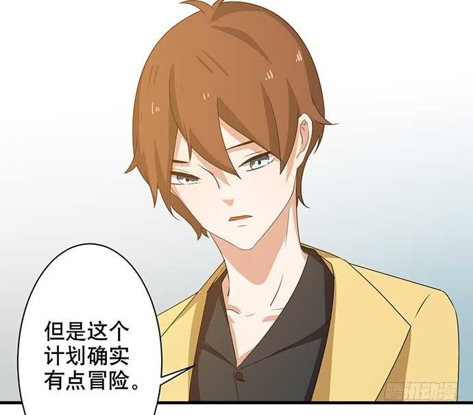 《天平上的维纳斯》13.找到那个人了 第27页