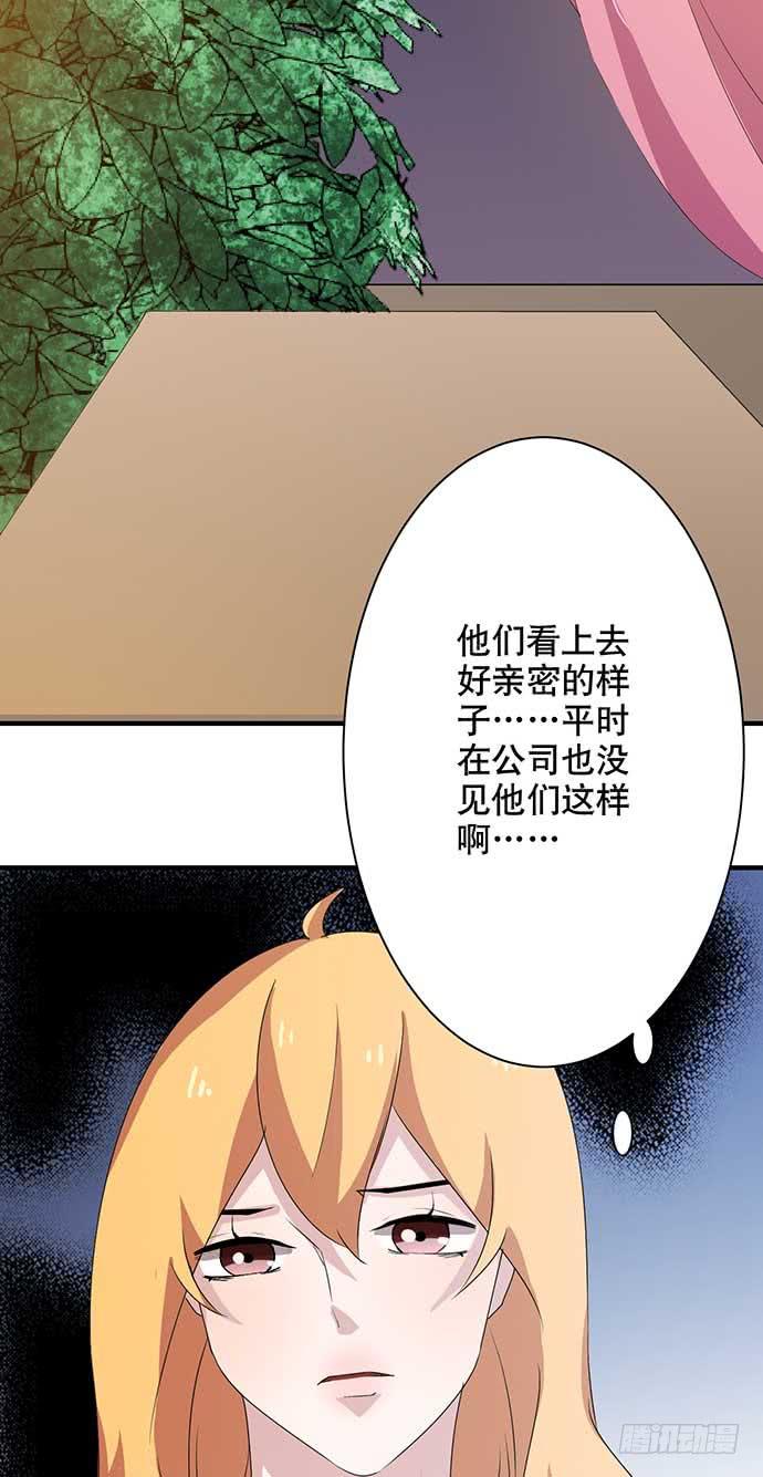 《天平上的维纳斯》13.找到那个人了 第29页