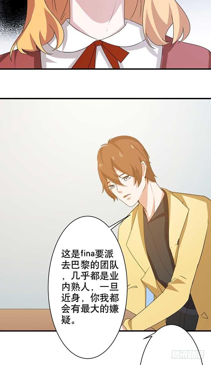 《天平上的维纳斯》13.找到那个人了 第30页