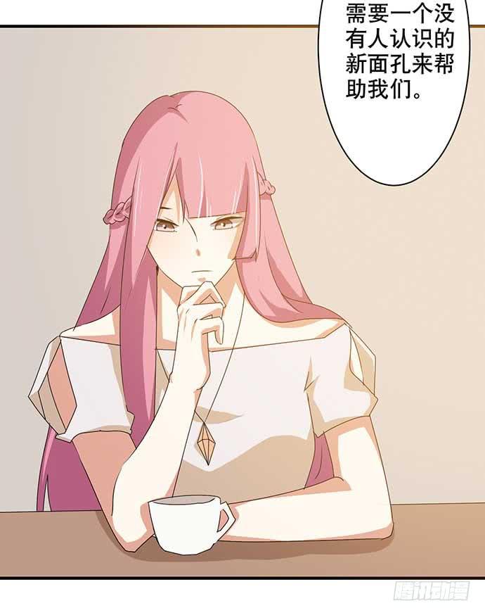 《天平上的维纳斯》13.找到那个人了 第31页