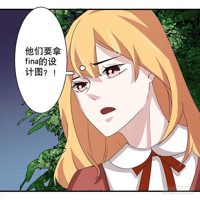 《天平上的维纳斯》13.找到那个人了 第32页