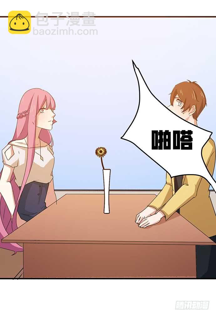 《天平上的维纳斯》13.找到那个人了 第34页