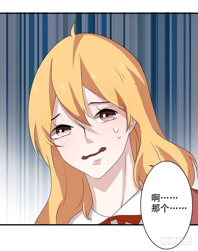 《天平上的维纳斯》13.找到那个人了 第36页