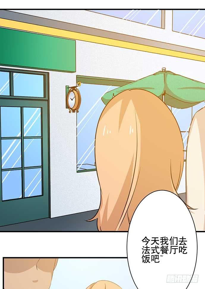 《天平上的维纳斯》13.找到那个人了 第4页
