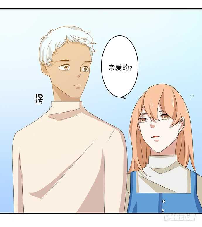 《天平上的维纳斯》13.找到那个人了 第6页