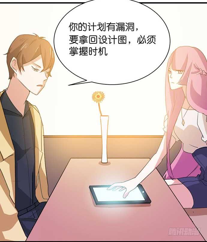 《天平上的维纳斯》14.巴黎之行开始 第10页