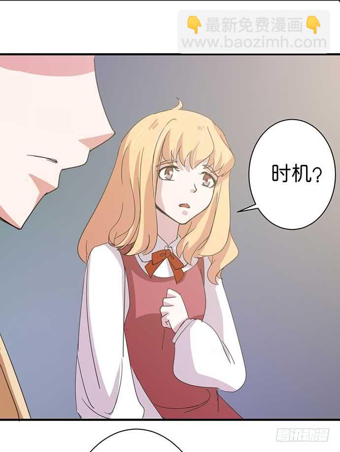 《天平上的维纳斯》14.巴黎之行开始 第11页