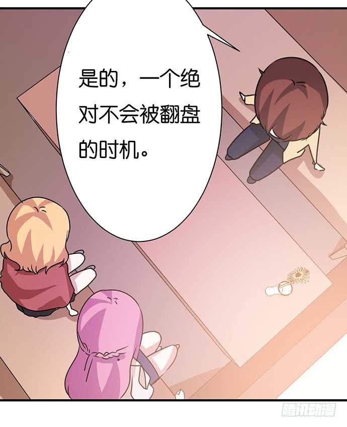 《天平上的维纳斯》14.巴黎之行开始 第12页
