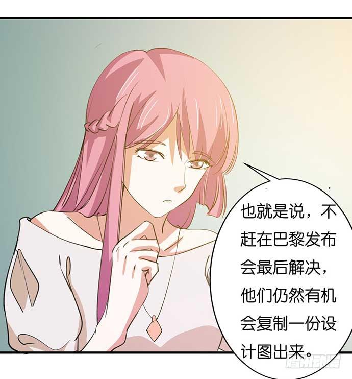 《天平上的维纳斯》14.巴黎之行开始 第13页