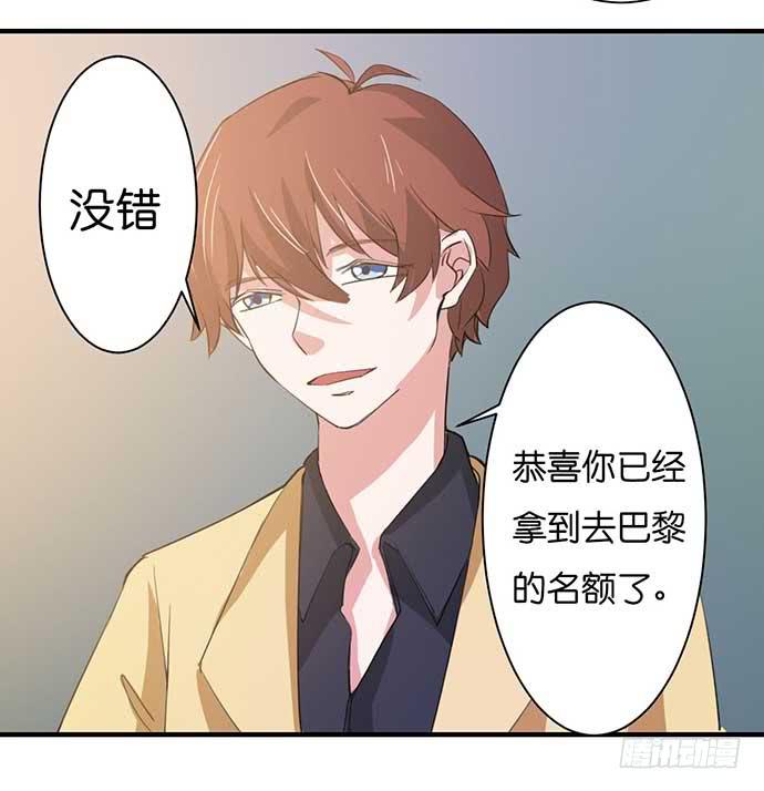 《天平上的维纳斯》14.巴黎之行开始 第14页
