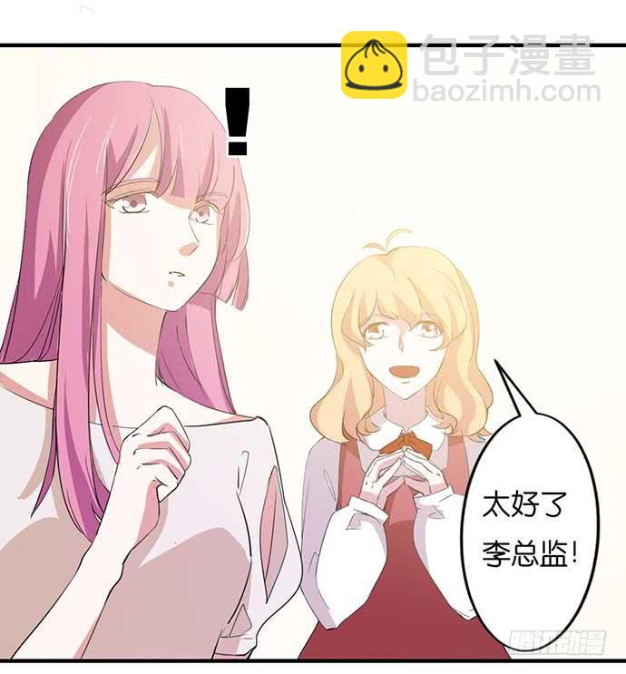 《天平上的维纳斯》14.巴黎之行开始 第15页