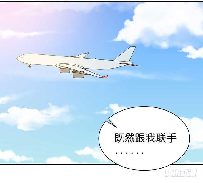 《天平上的维纳斯》14.巴黎之行开始 第17页