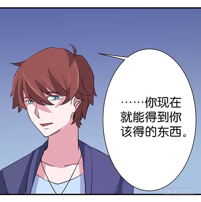 《天平上的维纳斯》14.巴黎之行开始 第19页