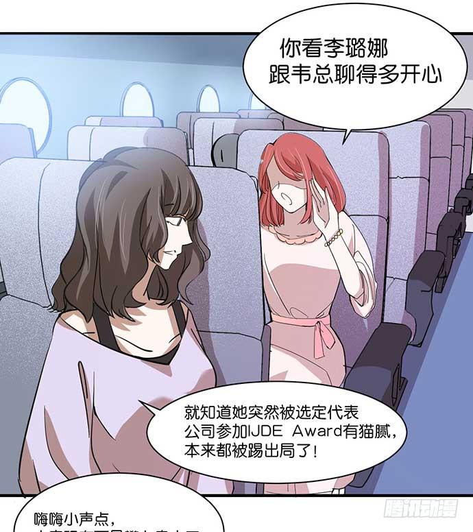 《天平上的维纳斯》14.巴黎之行开始 第22页