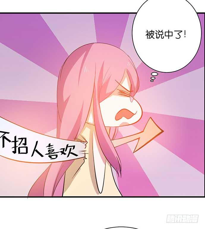 《天平上的维纳斯》14.巴黎之行开始 第25页
