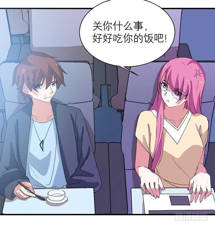 《天平上的维纳斯》14.巴黎之行开始 第26页