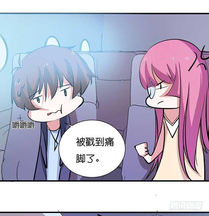 《天平上的维纳斯》14.巴黎之行开始 第27页