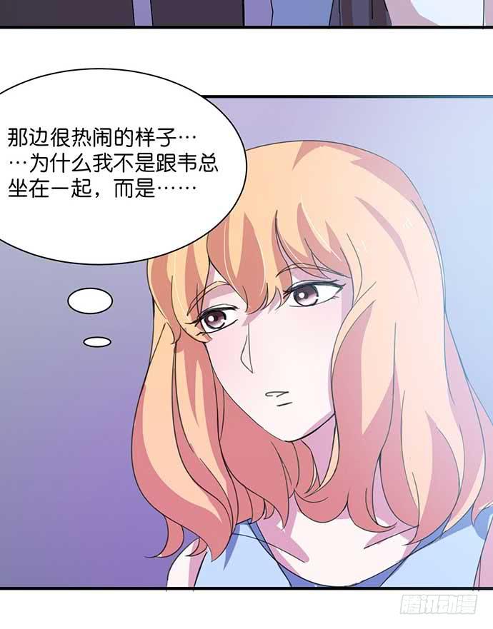 《天平上的维纳斯》14.巴黎之行开始 第29页