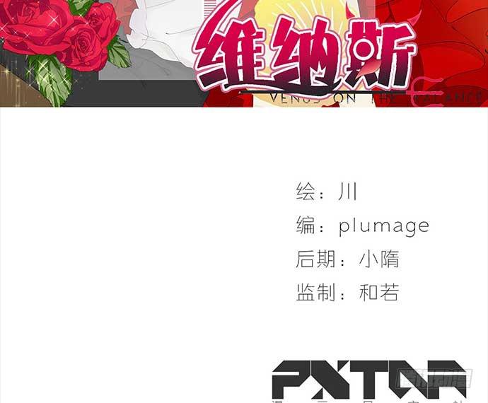 《天平上的维纳斯》14.巴黎之行开始 第2页