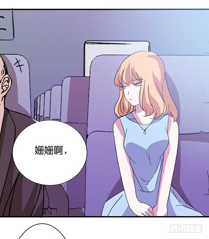 《天平上的维纳斯》14.巴黎之行开始 第30页